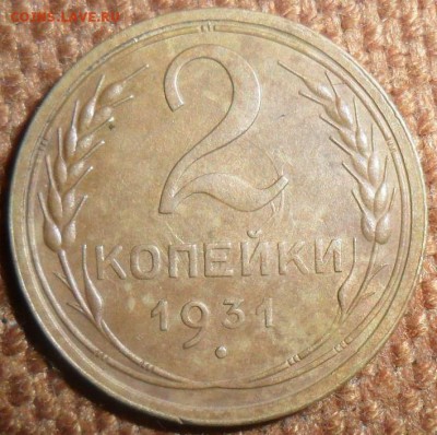 5 копеек 1952 Шт 1.2 А. Короткий. - SAM_3641.JPG