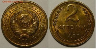 Коллекция. Штемпельная бронза 20-30хх годов. - P1110813.JPG