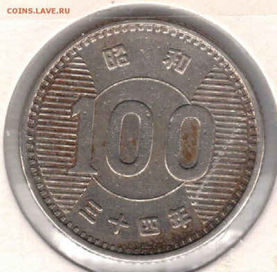 Ag Япония 100 иен 1959 до 29.12.14 в 22.00мск (А546) - 5-яп2а