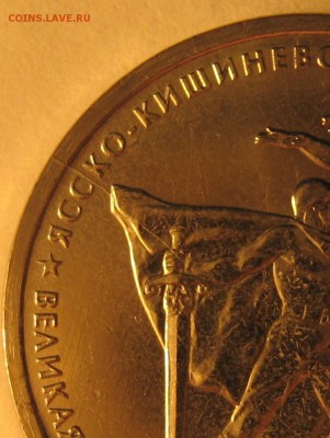 5 рублей ВОВ (полные расколы, засорения) - IMG_6008.JPG