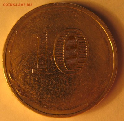10 рублей Колпино(сильный непрочекан) - IMG_6017.JPG