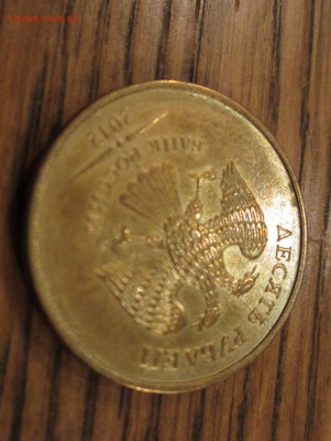 1р. 1997 и 10р. 2012 с полными расколами, до - IMG_5221.JPG