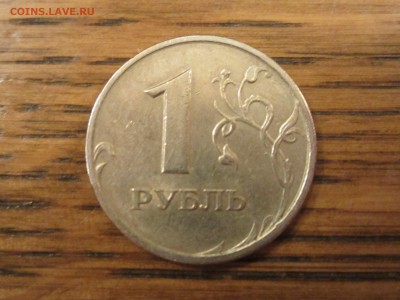 1р. 1997 и 10р. 2012 с полными расколами, до - IMG_5225.JPG
