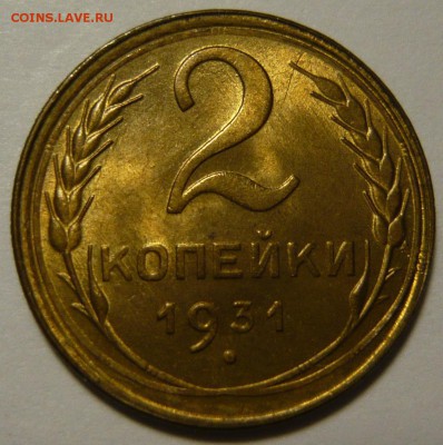 Коллекция. Штемпельная бронза 20-30хх годов. - P1110831.JPG