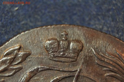 5 копеек 1790 КМ до 29 декабря - DSC_0109.JPG