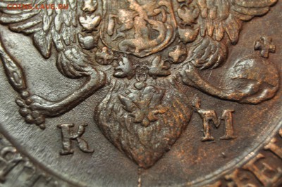 5 копеек 1790 КМ до 29 декабря - DSC_0110.JPG