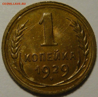 Коллекция. Штемпельная бронза 20-30хх годов. - P1110829.JPG