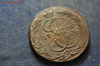 5 копеек 1790 КМ до 29 декабря - DSC_0215.JPG