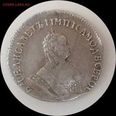 Гривенники. Оценка. - Гривенник1751а