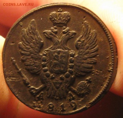 1 копейка 1830г.км ам.хорошая.до29.12. 22-30. - IMG_4368.JPG