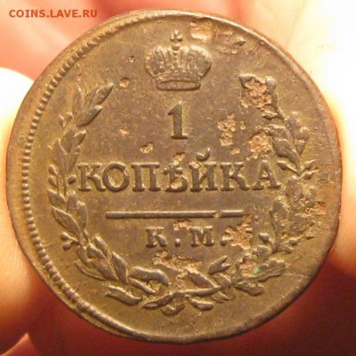 1 копейка 1830г.км ам.хорошая.до29.12. 22-30. - IMG_4369.JPG
