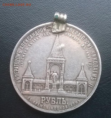 1 рубль 1898 АГ."Дворик" оценка - 22