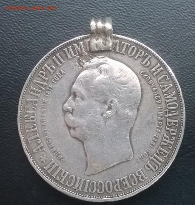 1 рубль 1898 АГ."Дворик" оценка - 11