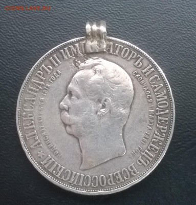 1 рубль 1898 АГ."Дворик" оценка - 1