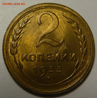 Коллекция. Штемпельная бронза 20-30хх годов. - P1110839.JPG