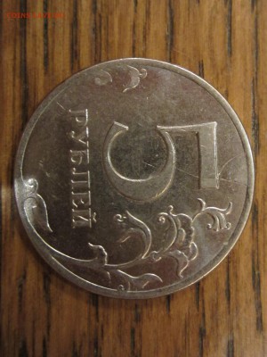 1р. 1997 и 10р. 2012 с полными расколами, до - IMG_5179.JPG