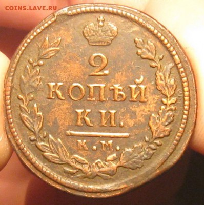 2 копейки 1818г.км дб.кладовая.до29.12. 22-30. - IMG_4374.JPG