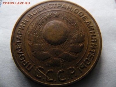 3 копейки 1924г. шт.? - SAM_3282.JPG