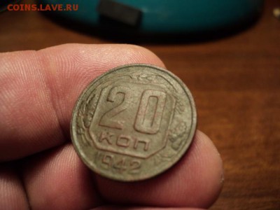 20 копеек 1942 г., нечастая, до 28.12.14 (22.00) - DSC03554.JPG