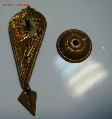 Знак Парашютист отличник - DSC00274.JPG