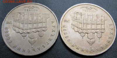 Две памятные  монеты «Архангельский собор» - Арх.соб2шт01