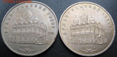 Две памятные  монеты «Архангельский собор» - Арх.соб.2шт