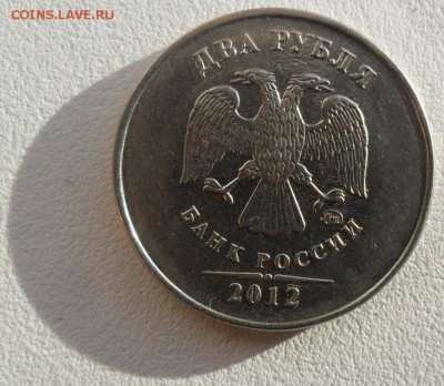 2 руб 2012М.Засор+раскол.Бонус-раскольчик 10коп 2006М. - SAM_3596.JPG