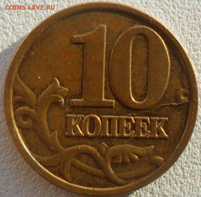 2 руб 2012М.Засор+раскол.Бонус-раскольчик 10коп 2006М. - SAM_3592.JPG