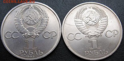 Памятные монеты  Ленин-115 и СССР-60 - 2монеты4