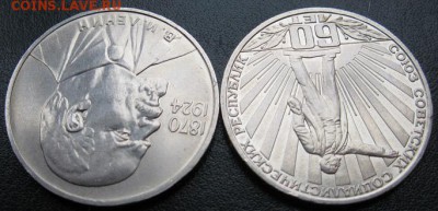 Памятные монеты  Ленин-115 и СССР-60 - 2монеты2