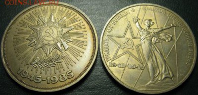 Памятные монеты 30 и 40 лет Победы над Германией - IMG_Победа