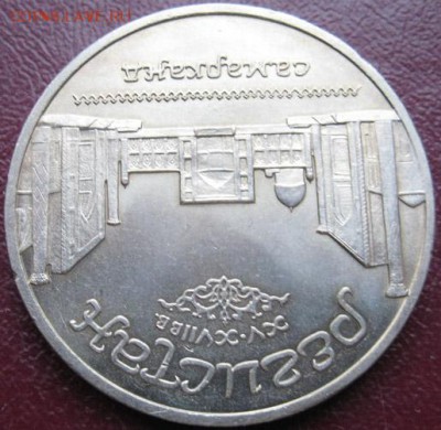 МЕШКОВАЯ  памятная  монета «Регистан, Самарканд». - IMG_2Регистан