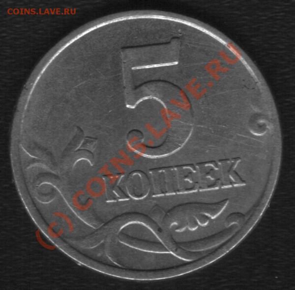 5к 1997г.(М) - 97 2