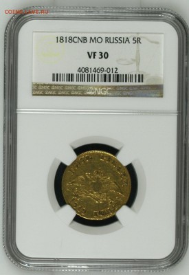 5 рублей 1818 NGC VF30 - 1818_1