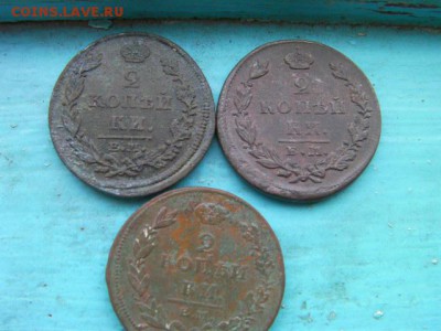 2 копейки(3шт) ем 1811 1815 1826  до 27.12.14 22.00 мск - SANY3002.JPG
