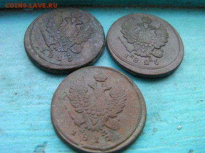 2 копейки(3шт) ем 1811 1815 1826  до 27.12.14 22.00 мск - SANY3003.JPG