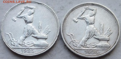 2-е разновидности один полтинник 1925 г. до 30.12.14. 22.00 - DSCF9614