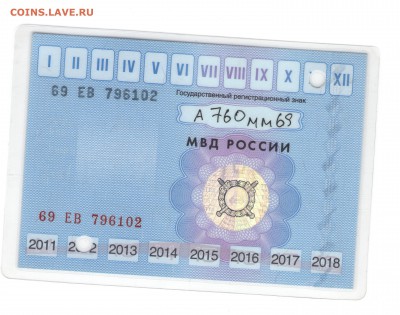 Талоны техосмотра - 001