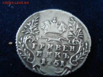 Гривенники. Оценка. - 2247556305_2