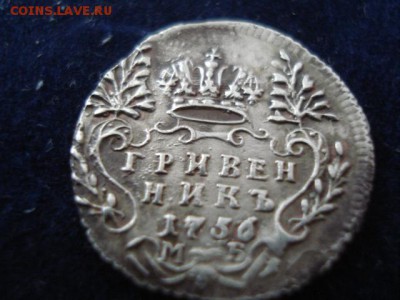 Гривенники. Оценка. - 2247556305_2