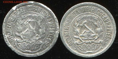 10 копеек 1923 года - 2