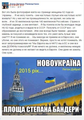 Ну а теперь про Украину - 202