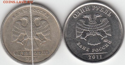 1 рубль 1997 г СПМД полный раскол. до 25.12.14. - IMG_NEW