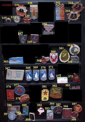 Значки на выбор по 10 руб. штука- 282 шт. ЦЕНА ФИКСИРОВАННАЯ - 334-398.JPG