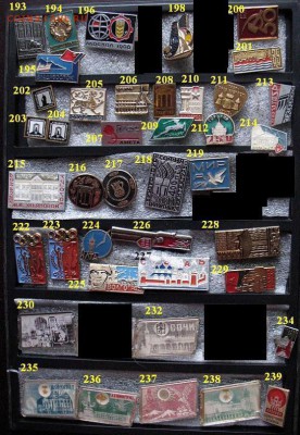 Значки на выбор по 10 руб. штука- 282 шт. ЦЕНА ФИКСИРОВАННАЯ - 193-239.JPG
