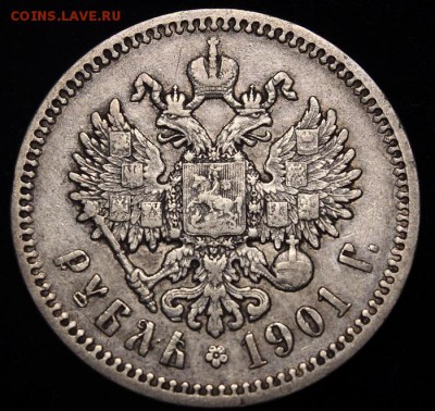 Рубль 1901 - image