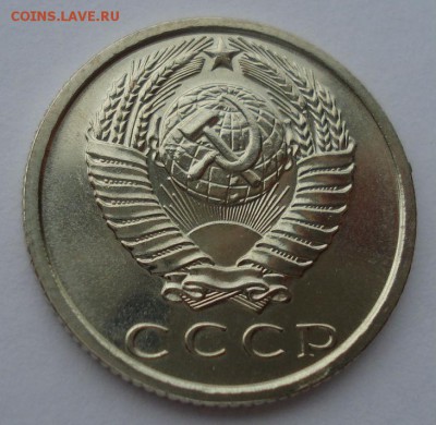 15 копеек 1969 BUNC CССР до 22:00 29.12.14 - DSC09153.JPG