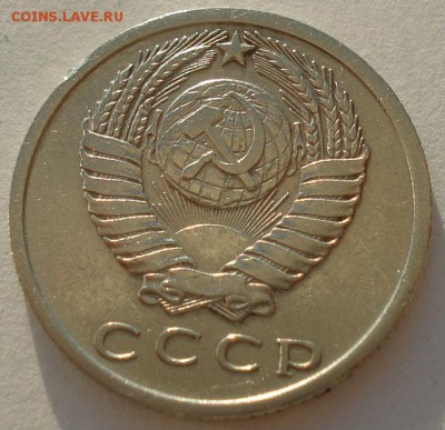 15 копеек 1965 CССР до 22:00 29.12.14 - DSC04619.JPG