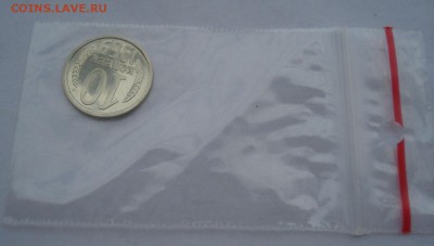 10 копеек 1969 BUNC CССР до 22:00 29.12.14 - DSC08999.JPG
