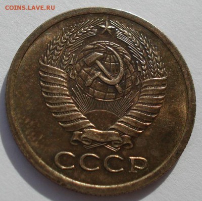 5 копеек 1973 аUNC CССР до 22:00 29.12.14 - DSC04973.JPG